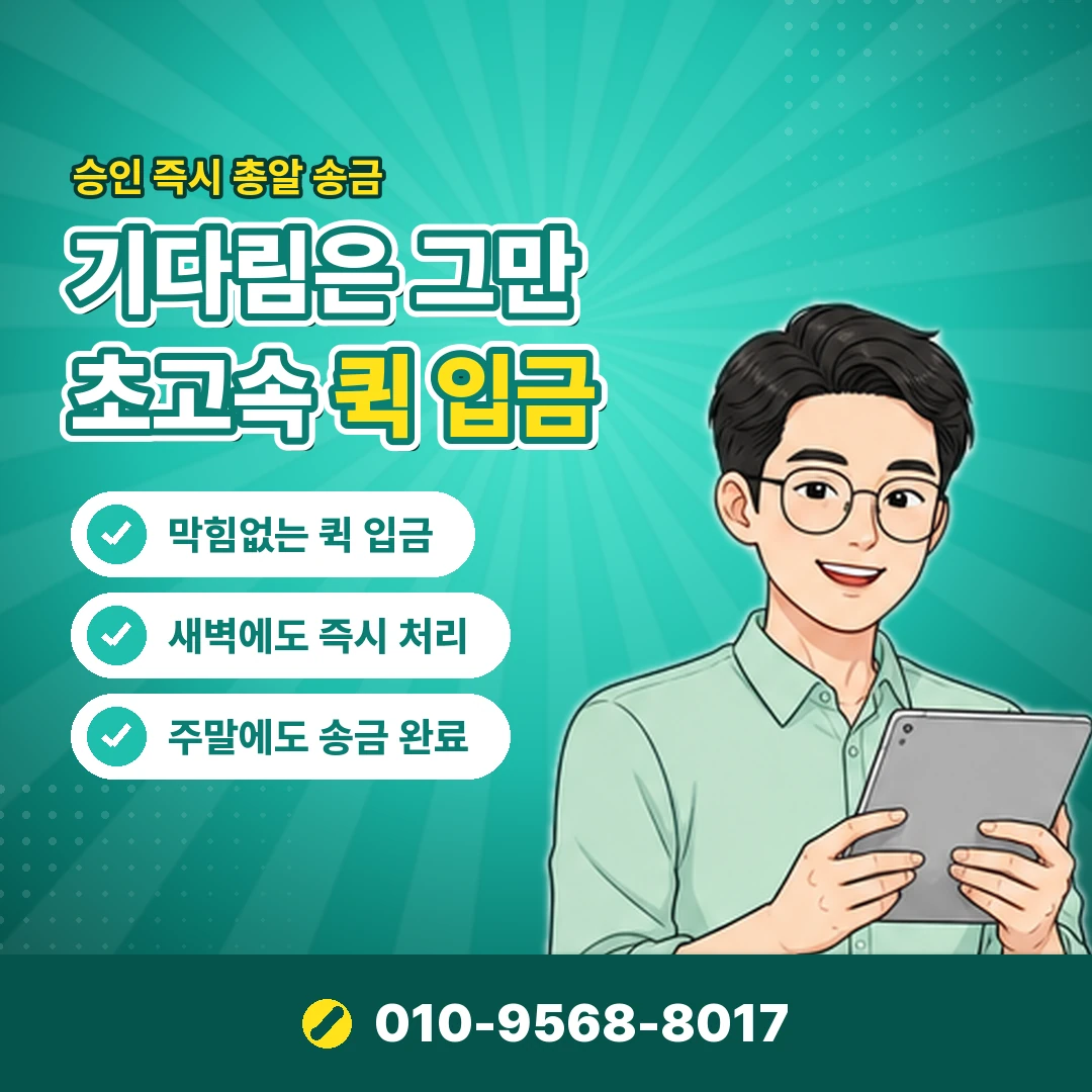 신용카드 결제 후 현금 업자 사기 오케이티켓